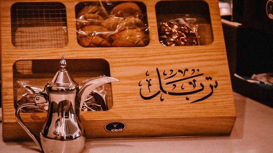صورة من تربل كافيه