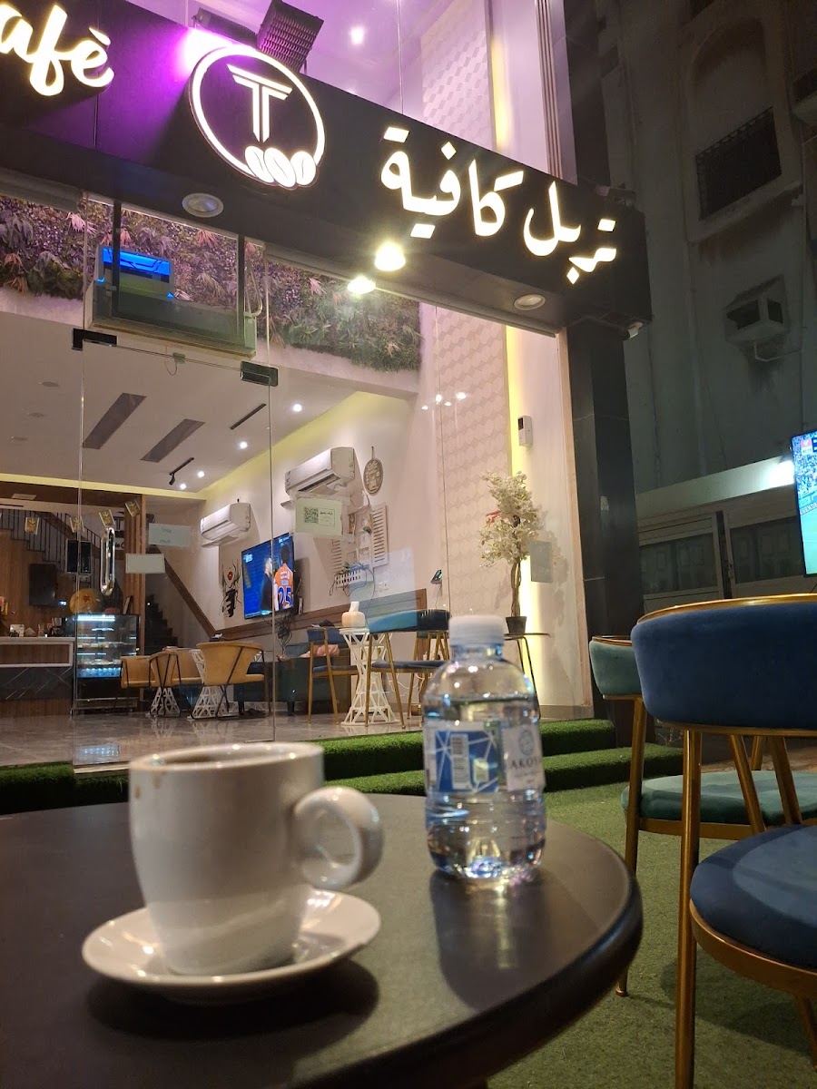 صورة من تربل كافيه